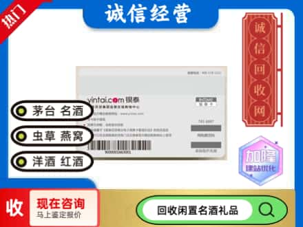 鄂伦春旗回收银泰购物卡